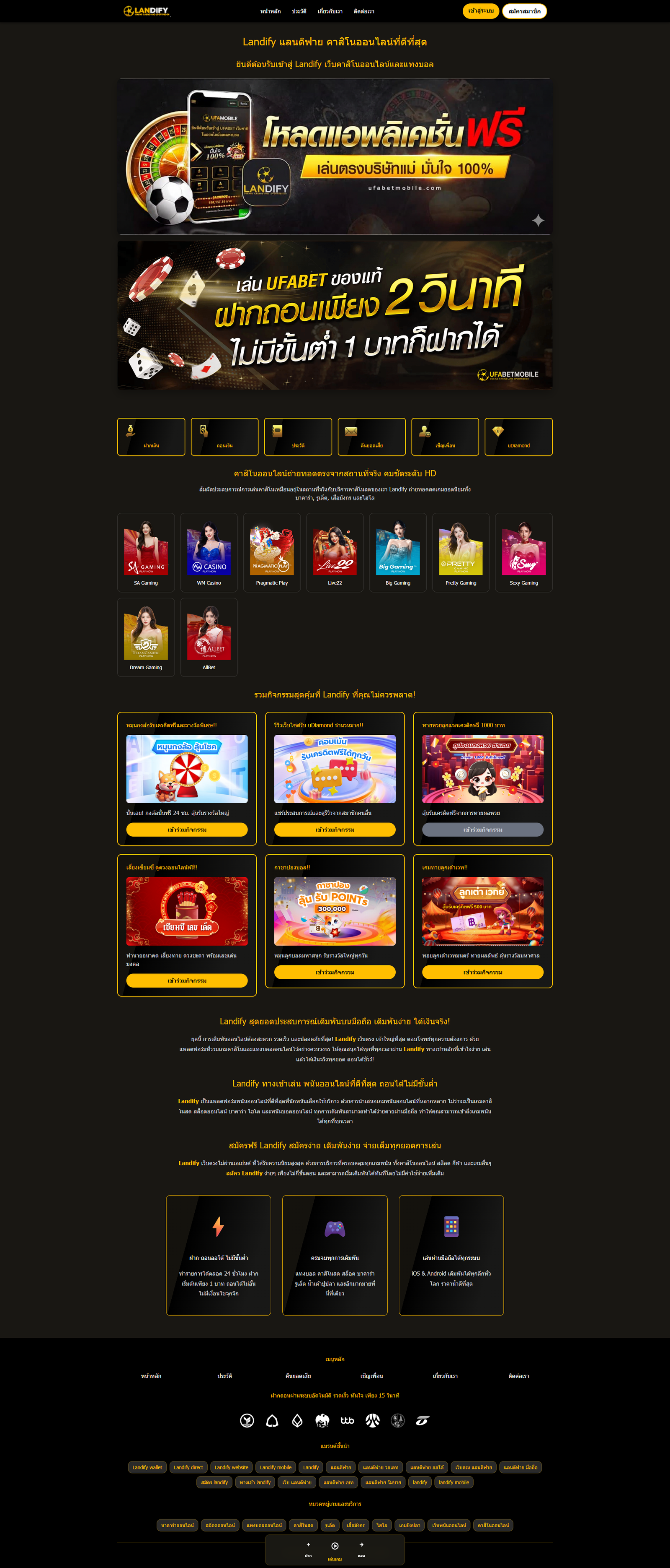 เทมเพลตเว็บกิจกรรม - แบบ Multi Banner